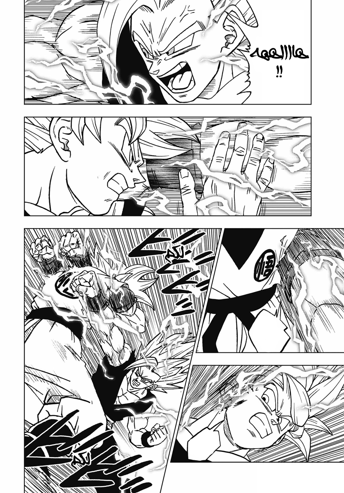 Read Dragon Ball Super AR Manga Online