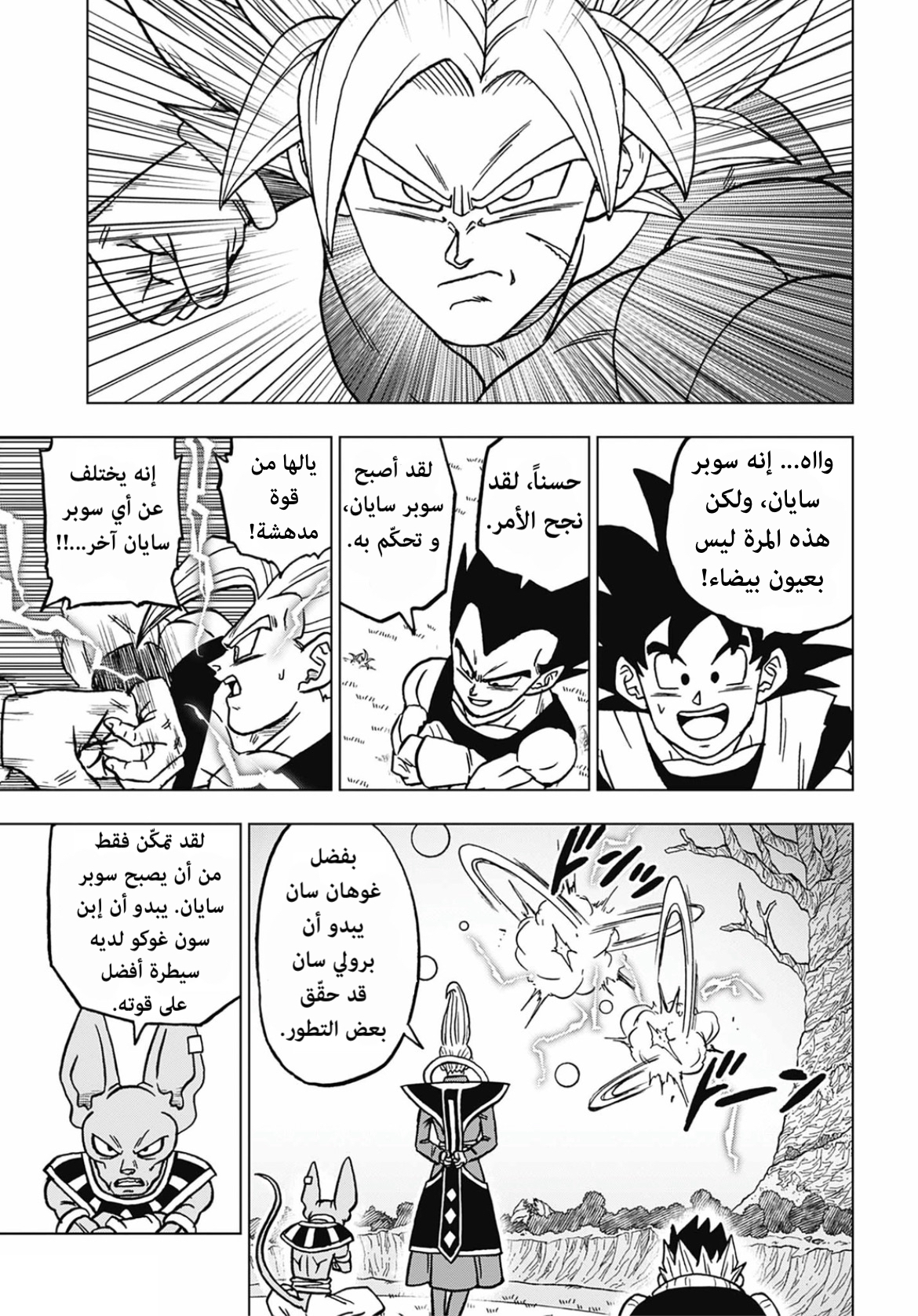 Read Dragon Ball Super AR Manga Online