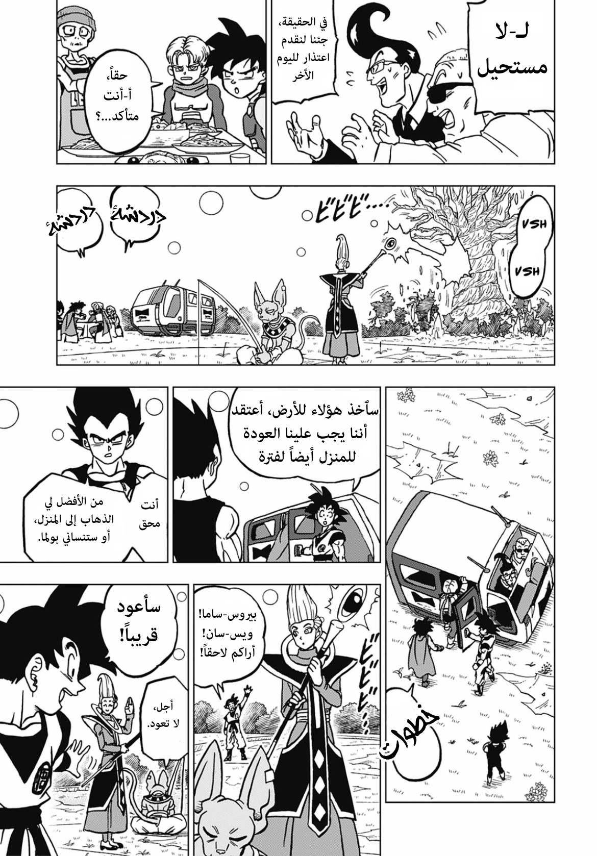 Read Dragon Ball Super AR Manga Online