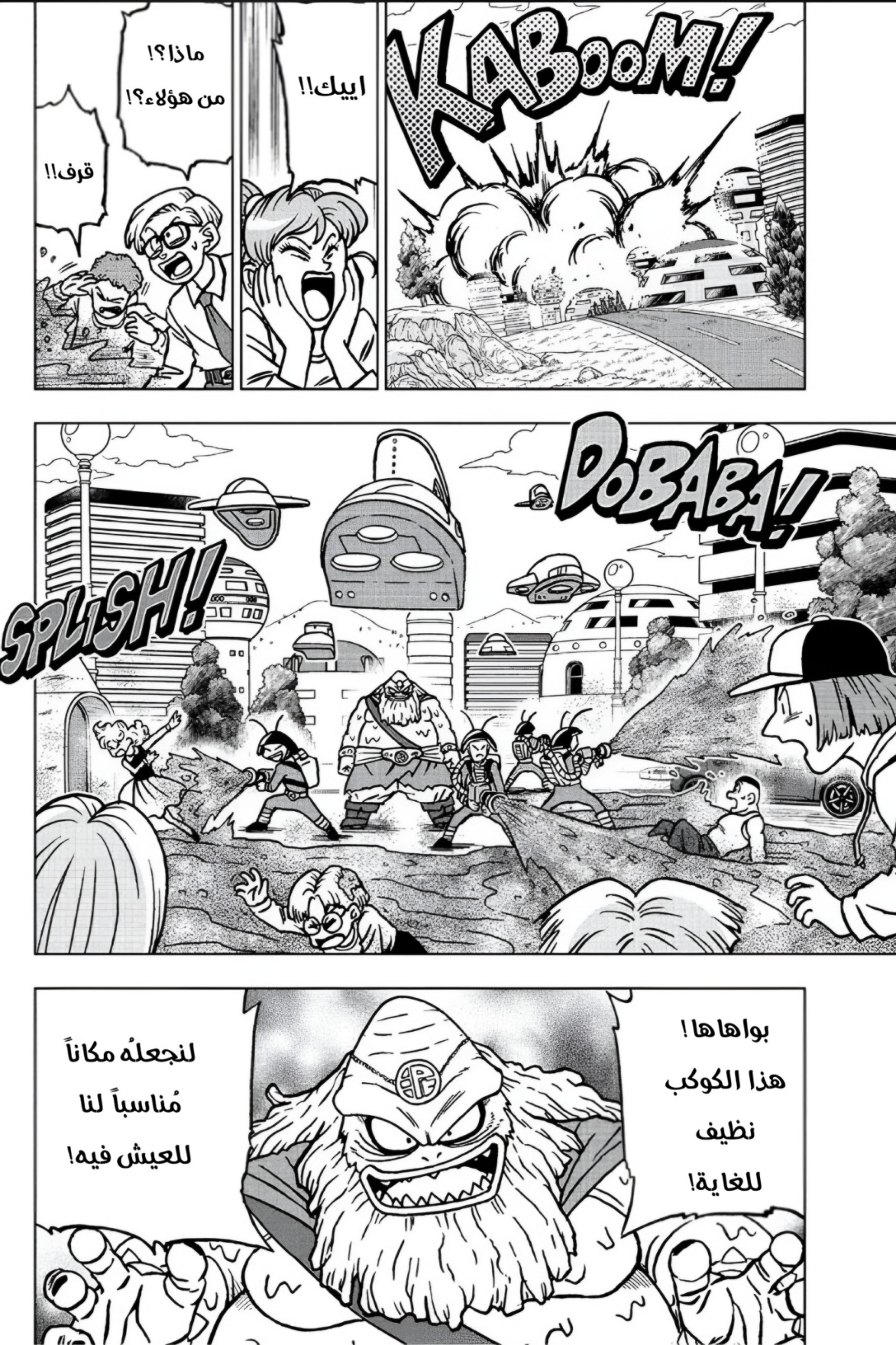 Read Dragon Ball Super AR Manga Online