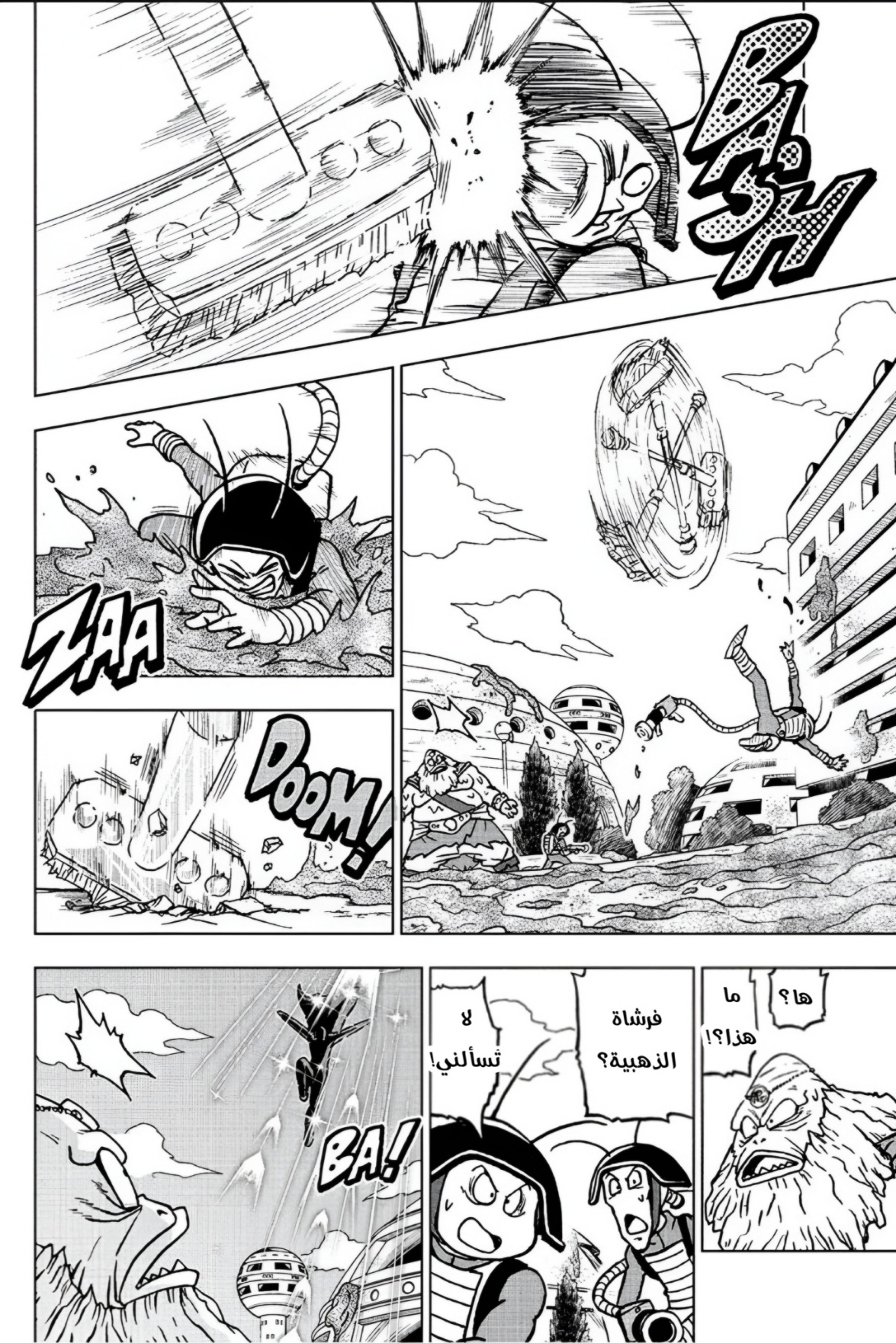 Read Dragon Ball Super AR Manga Online