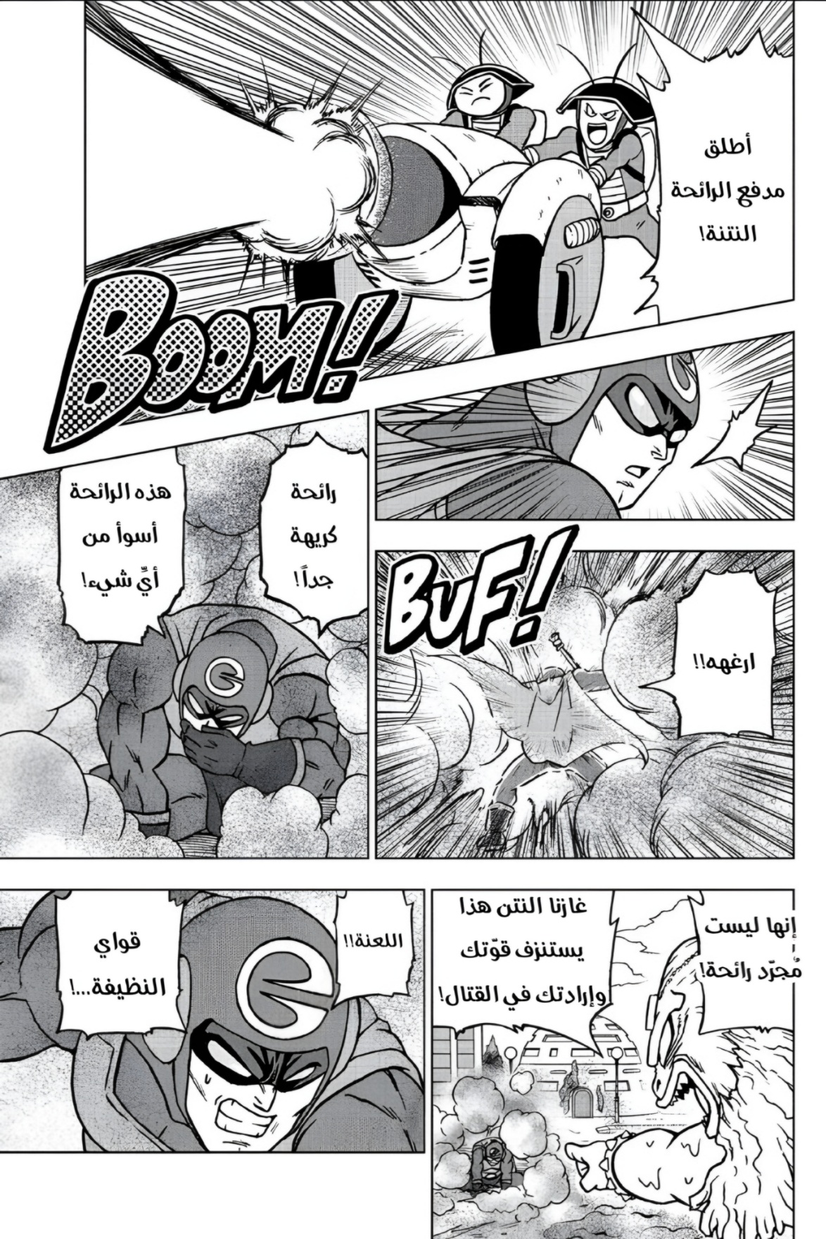 Read Dragon Ball Super AR Manga Online