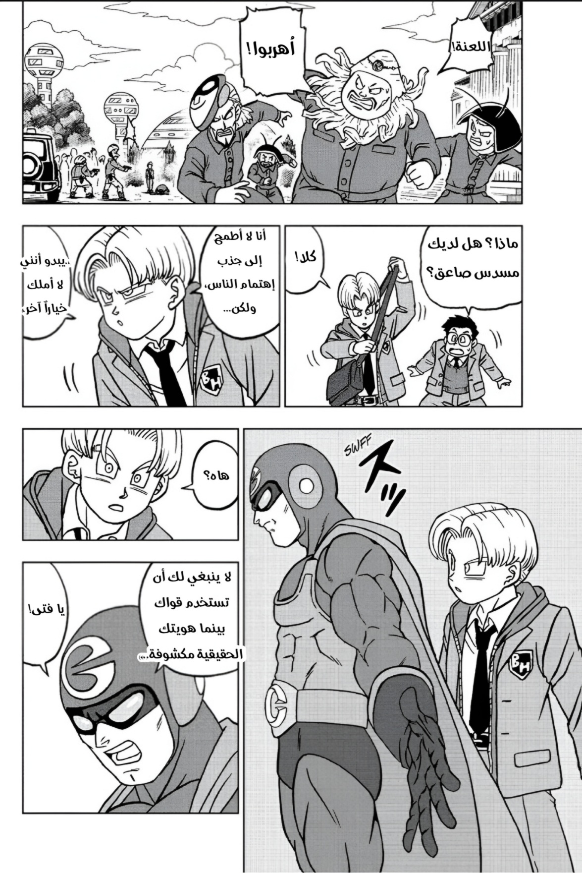 Read Dragon Ball Super AR Manga Online