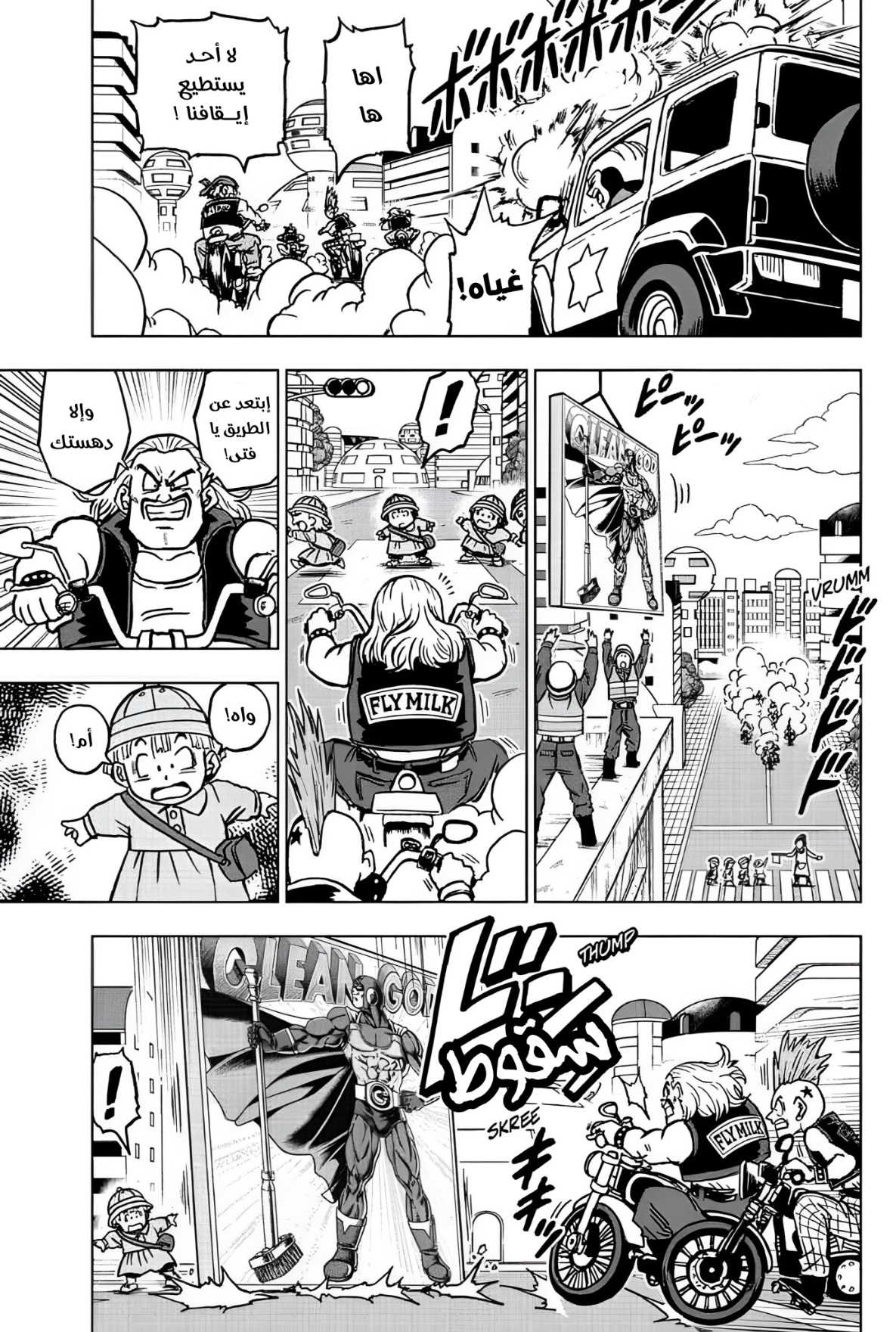 Read Dragon Ball Super AR Manga Online