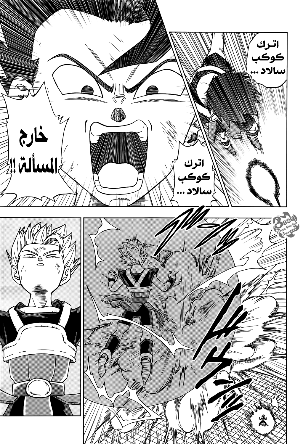 Read Dragon Ball Super AR Manga Online