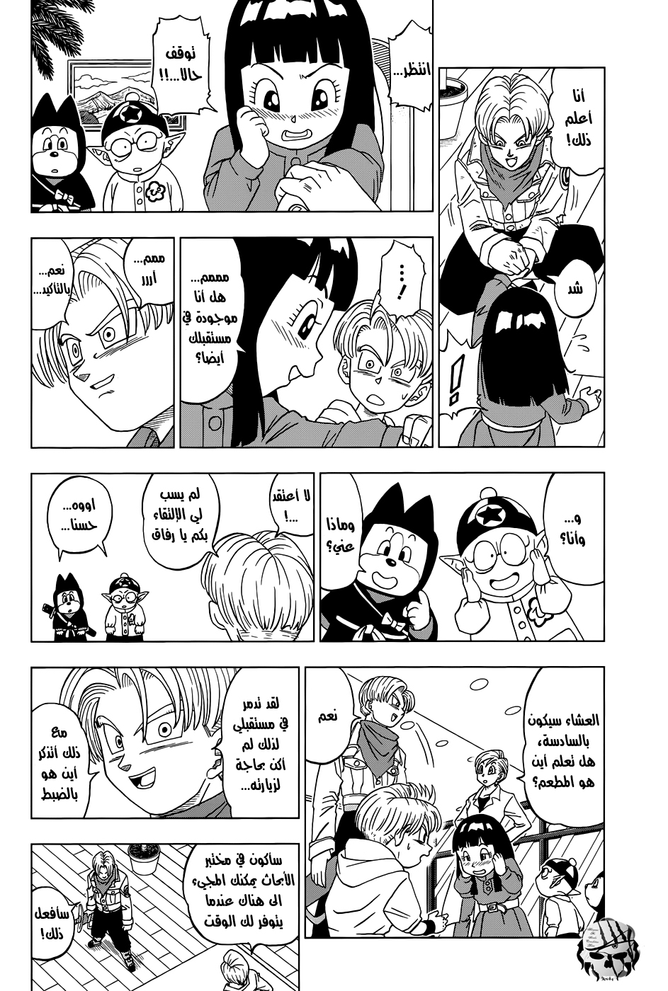 Read Dragon Ball Super AR Manga Online