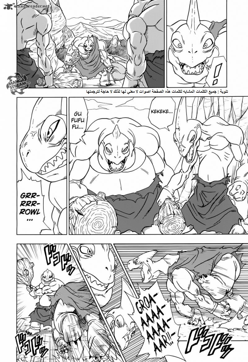 Read Dragon Ball Super AR Manga Online