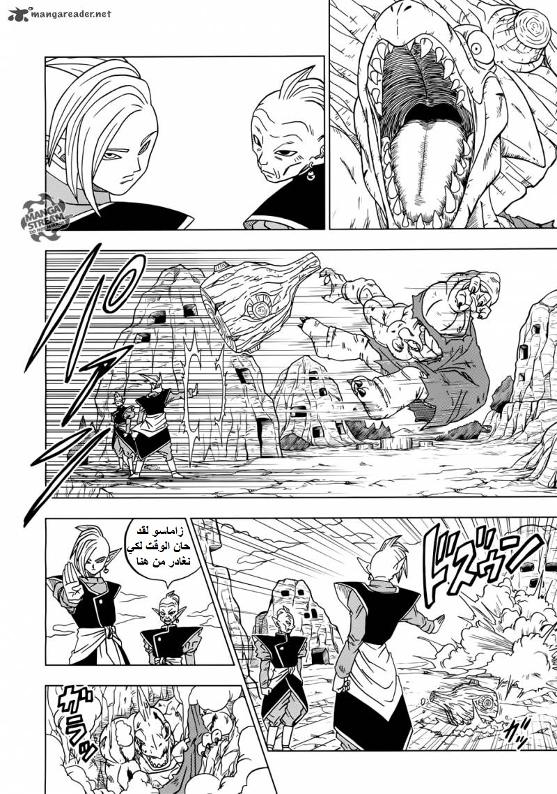 Read Dragon Ball Super AR Manga Online