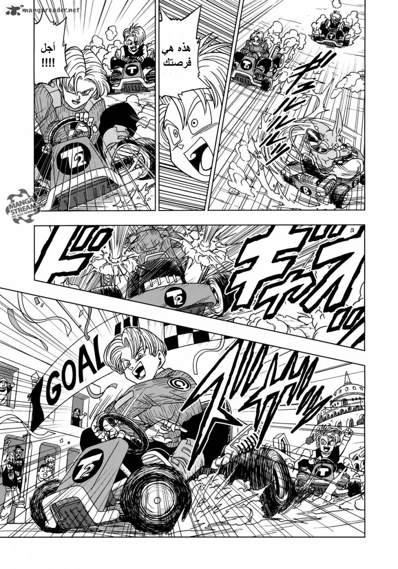 Read Dragon Ball Super AR Manga Online