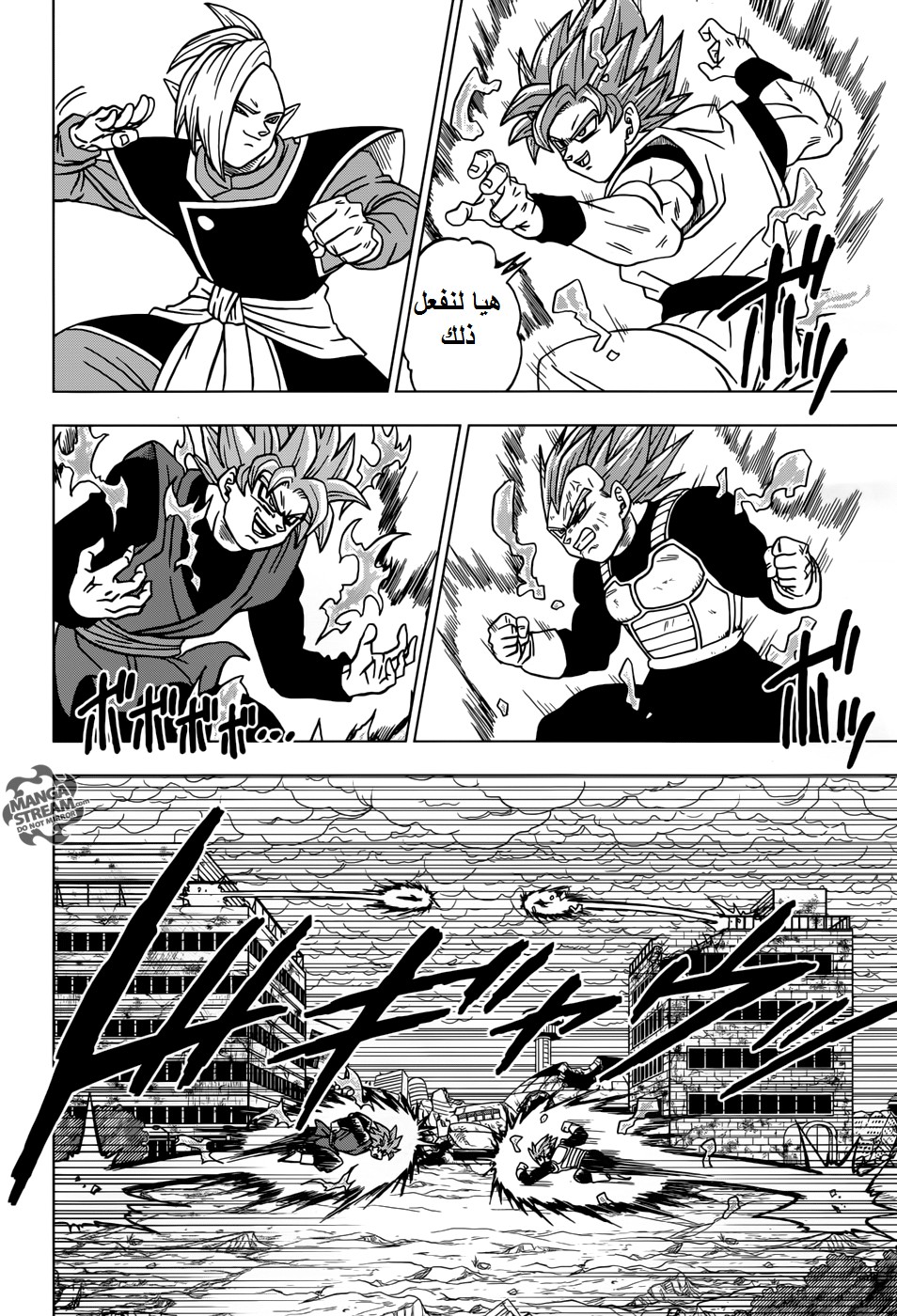 Read Dragon Ball Super AR Manga Online