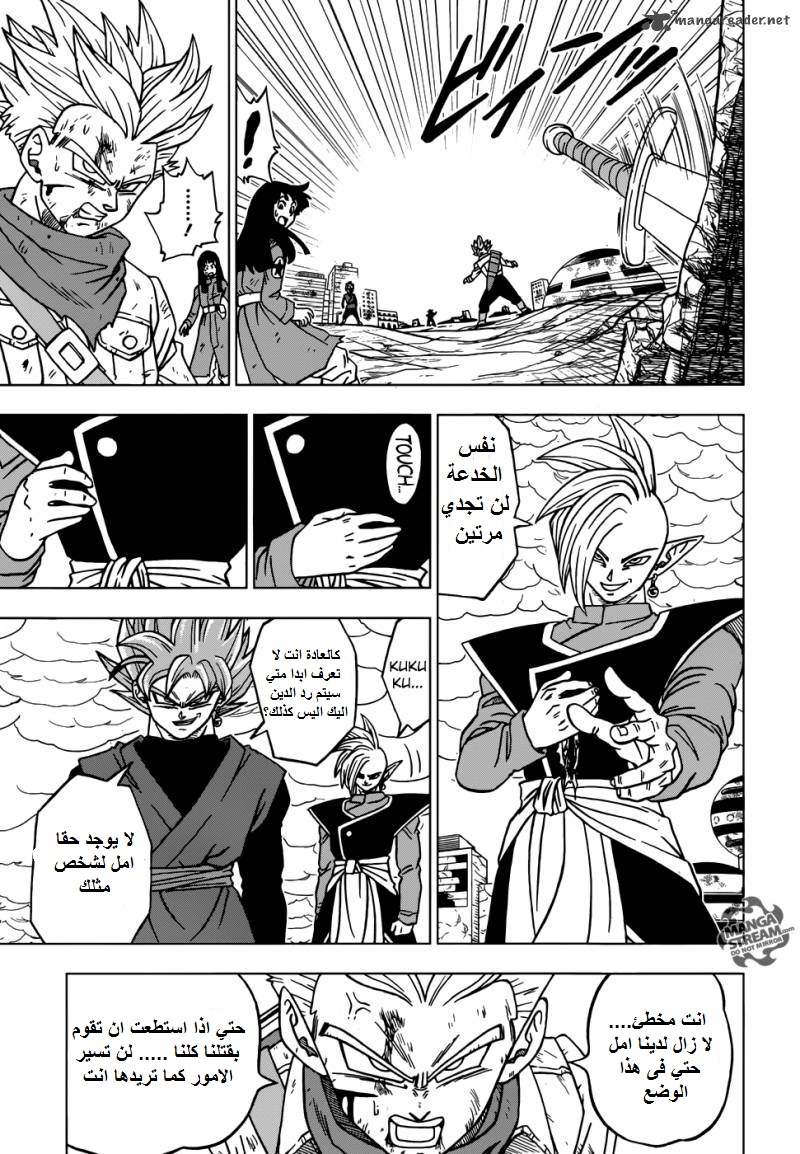 Read Dragon Ball Super AR Manga Online