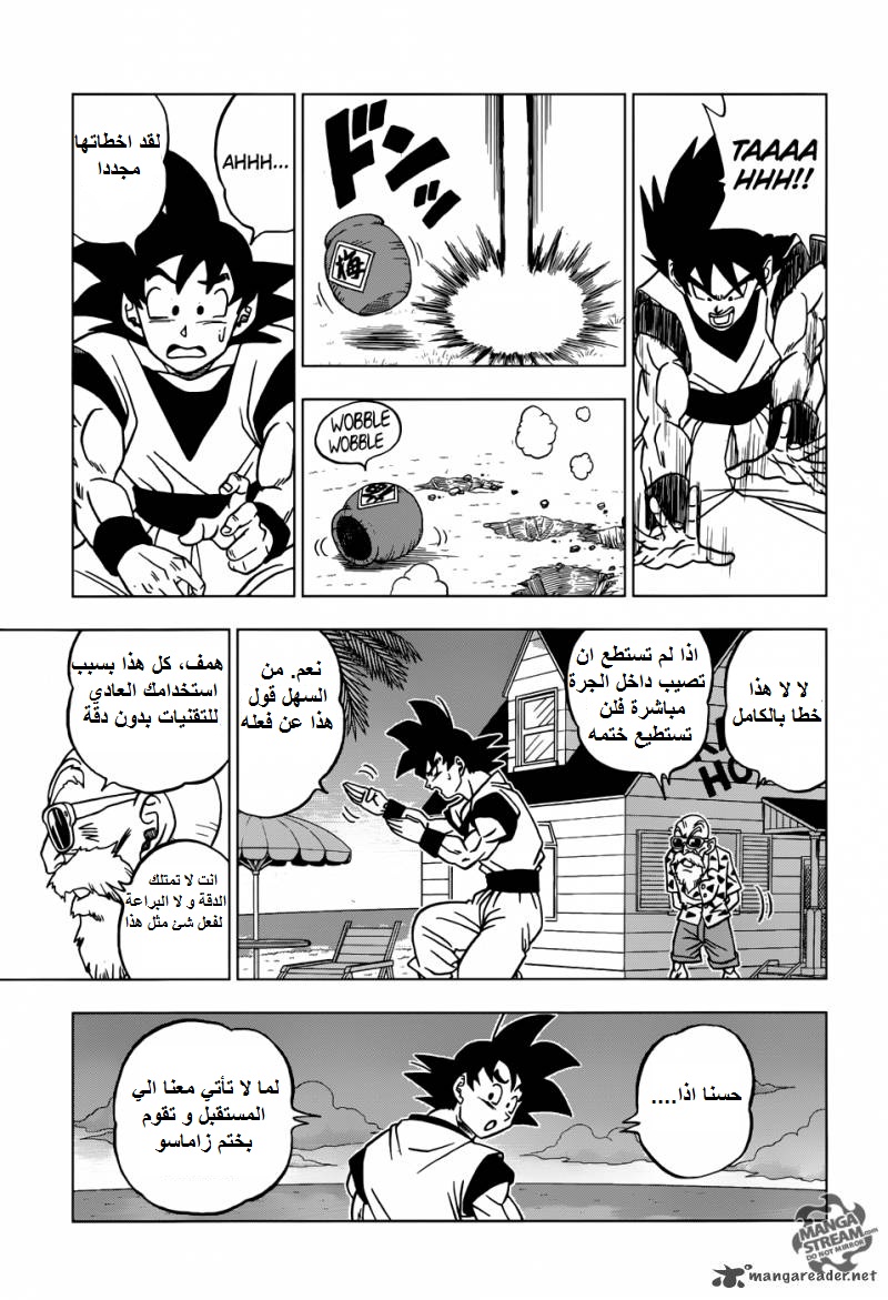 Read Dragon Ball Super AR Manga Online