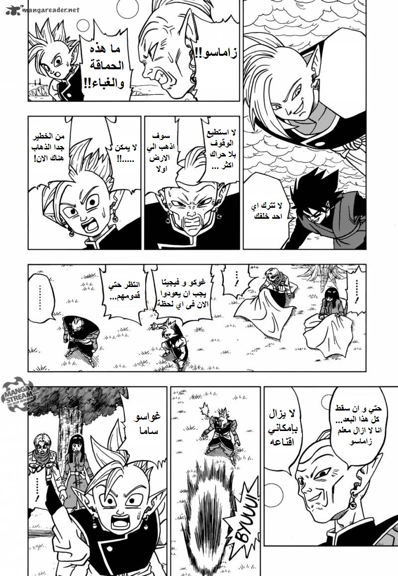 Read Dragon Ball Super AR Manga Online
