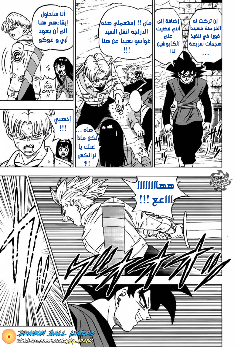 Read Dragon Ball Super AR Manga Online
