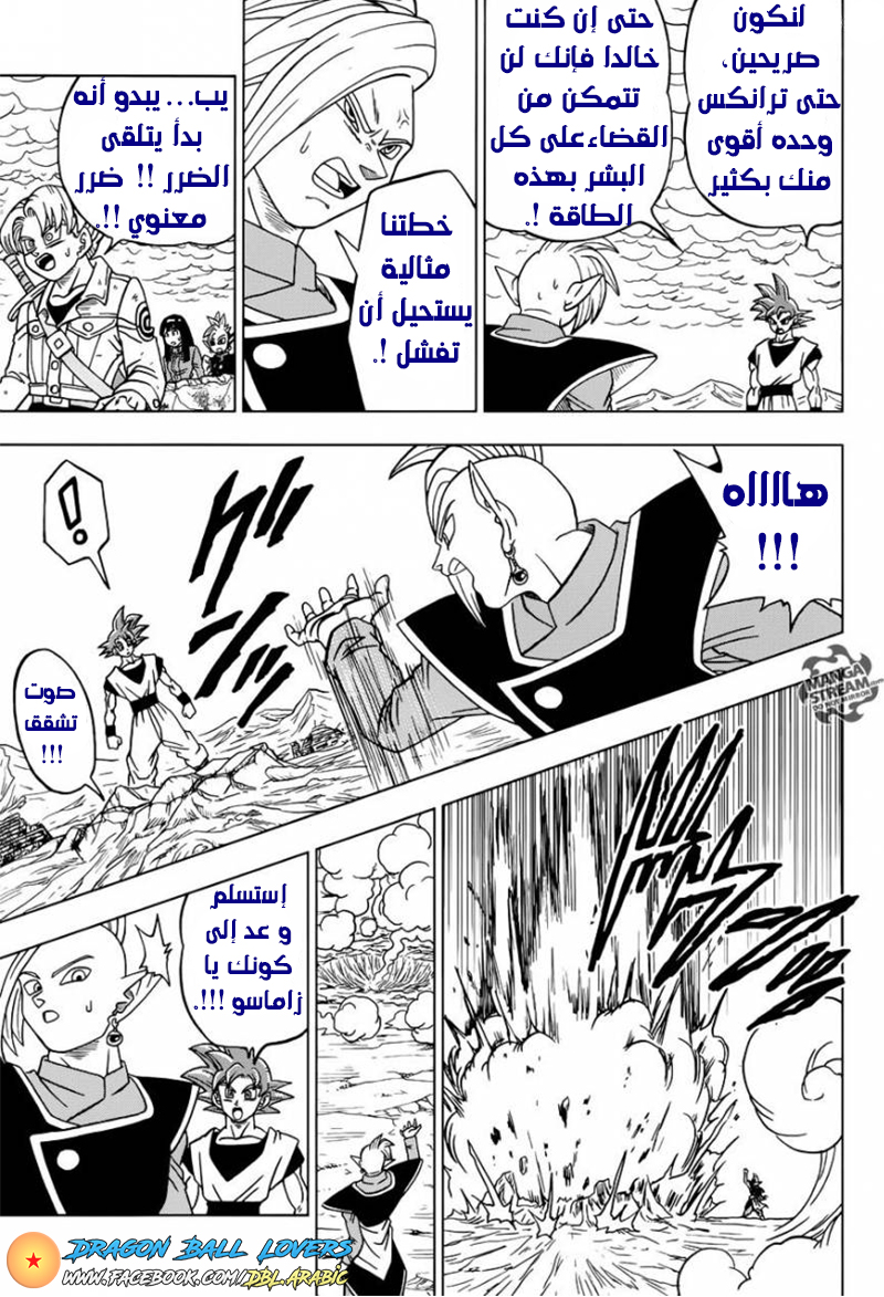 Read Dragon Ball Super AR Manga Online