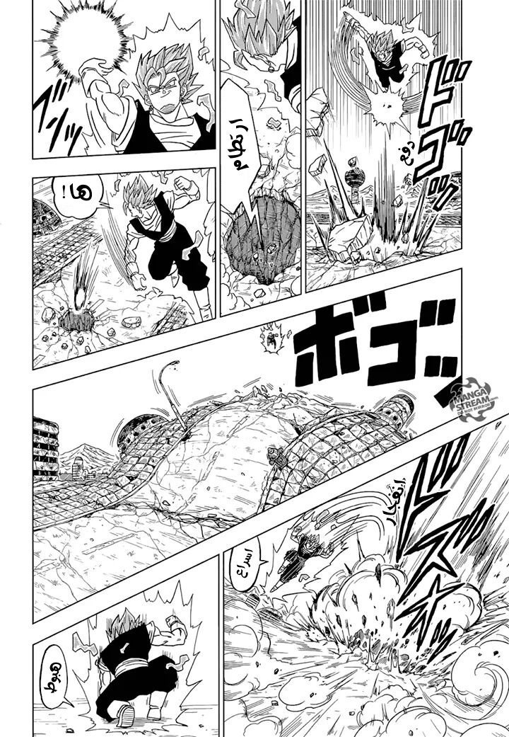 Read Dragon Ball Super AR Manga Online