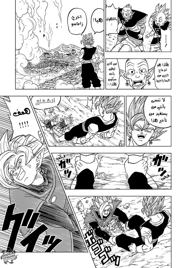 Read Dragon Ball Super AR Manga Online
