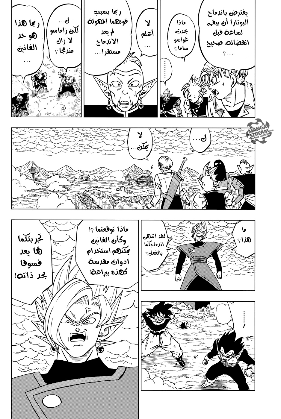 Read Dragon Ball Super AR Manga Online