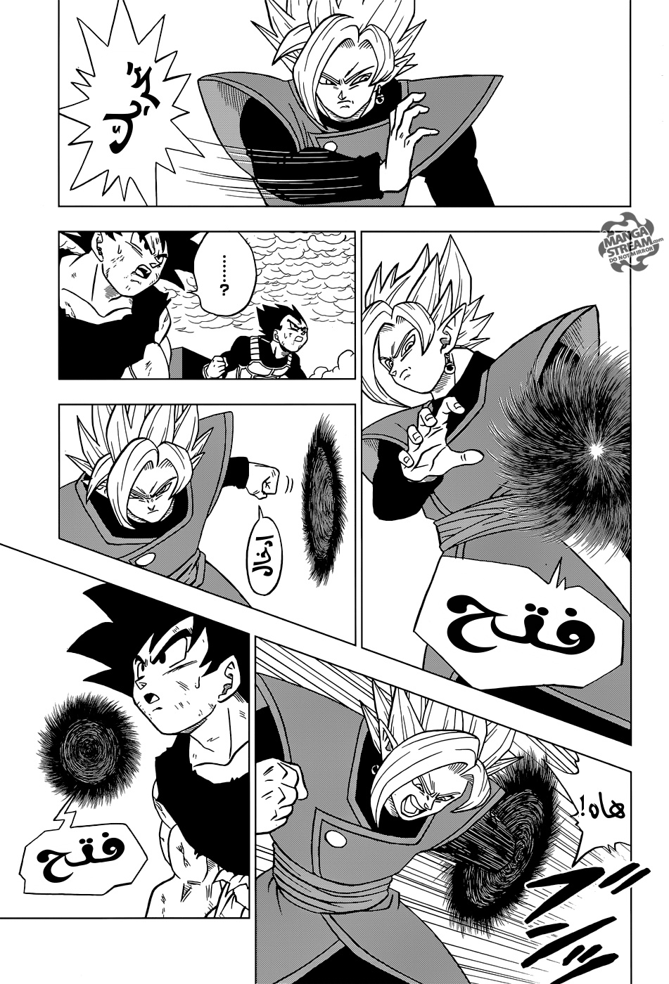 Read Dragon Ball Super AR Manga Online