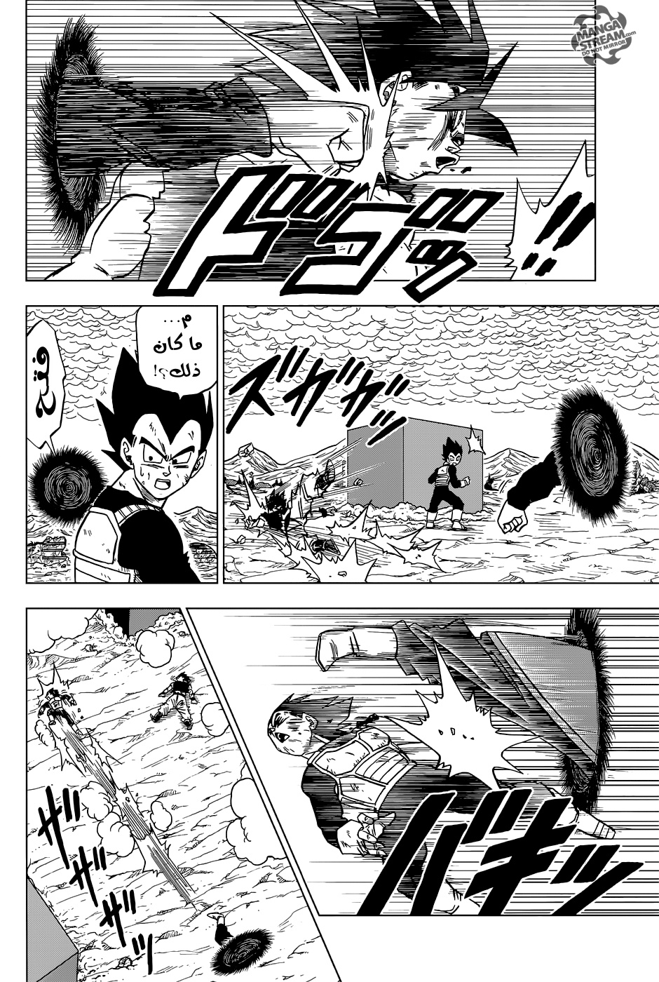 Read Dragon Ball Super AR Manga Online