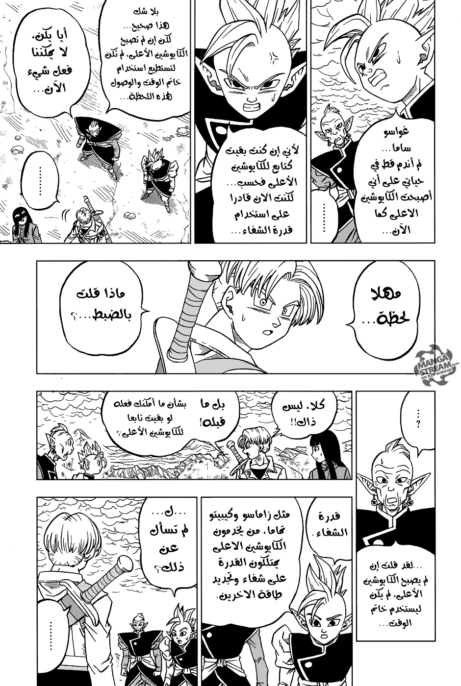 Read Dragon Ball Super AR Manga Online