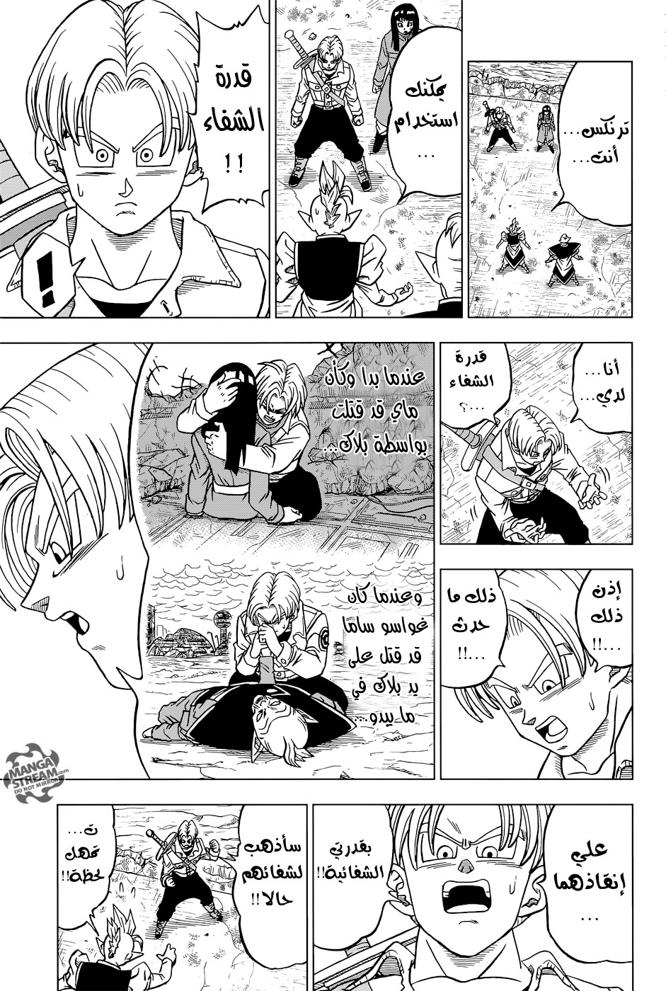 Read Dragon Ball Super AR Manga Online