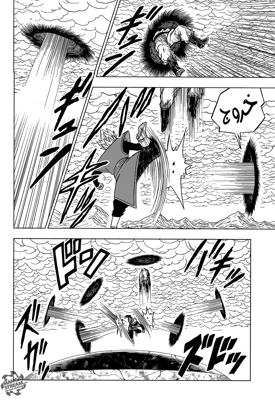 Read Dragon Ball Super AR Manga Online