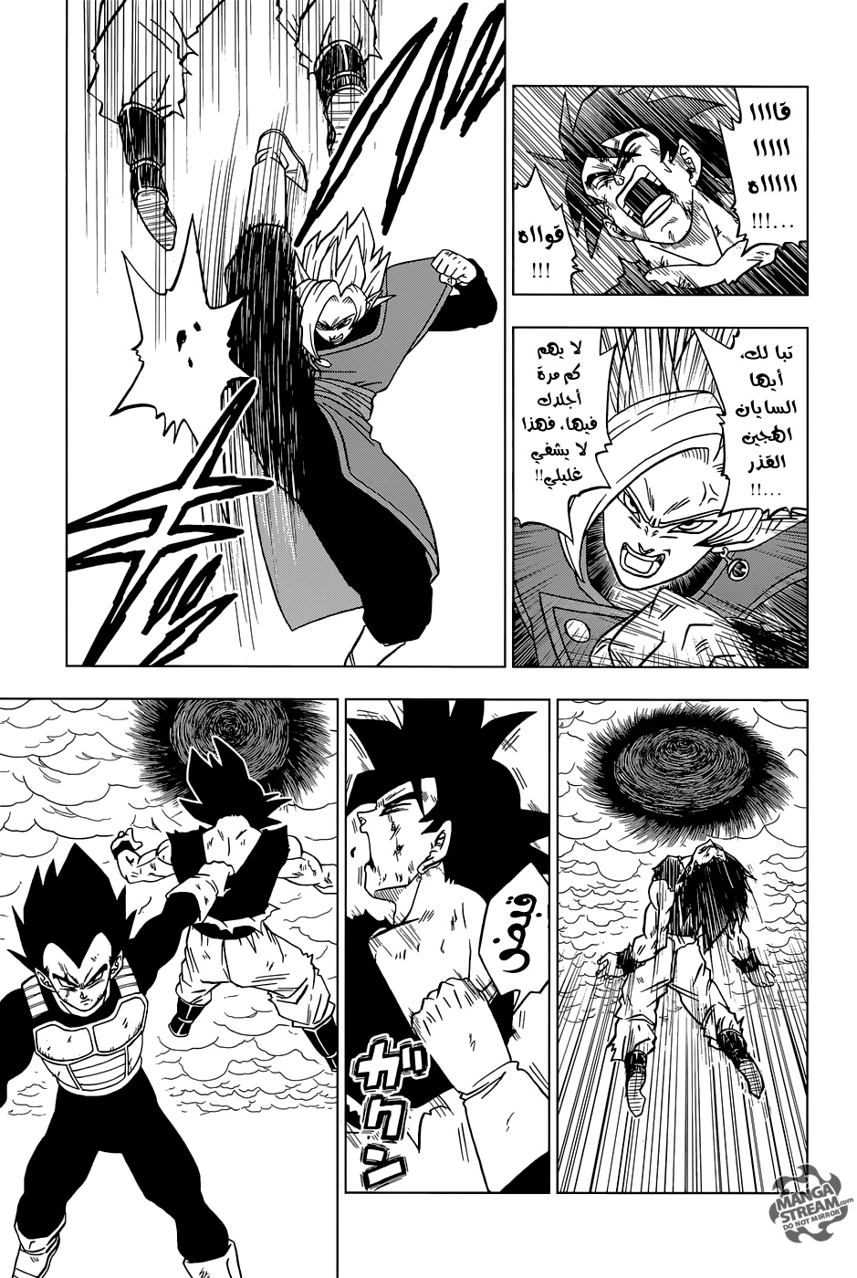 Read Dragon Ball Super AR Manga Online