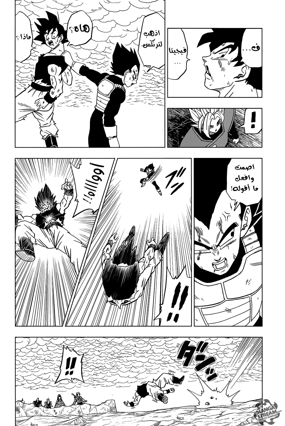 Read Dragon Ball Super AR Manga Online