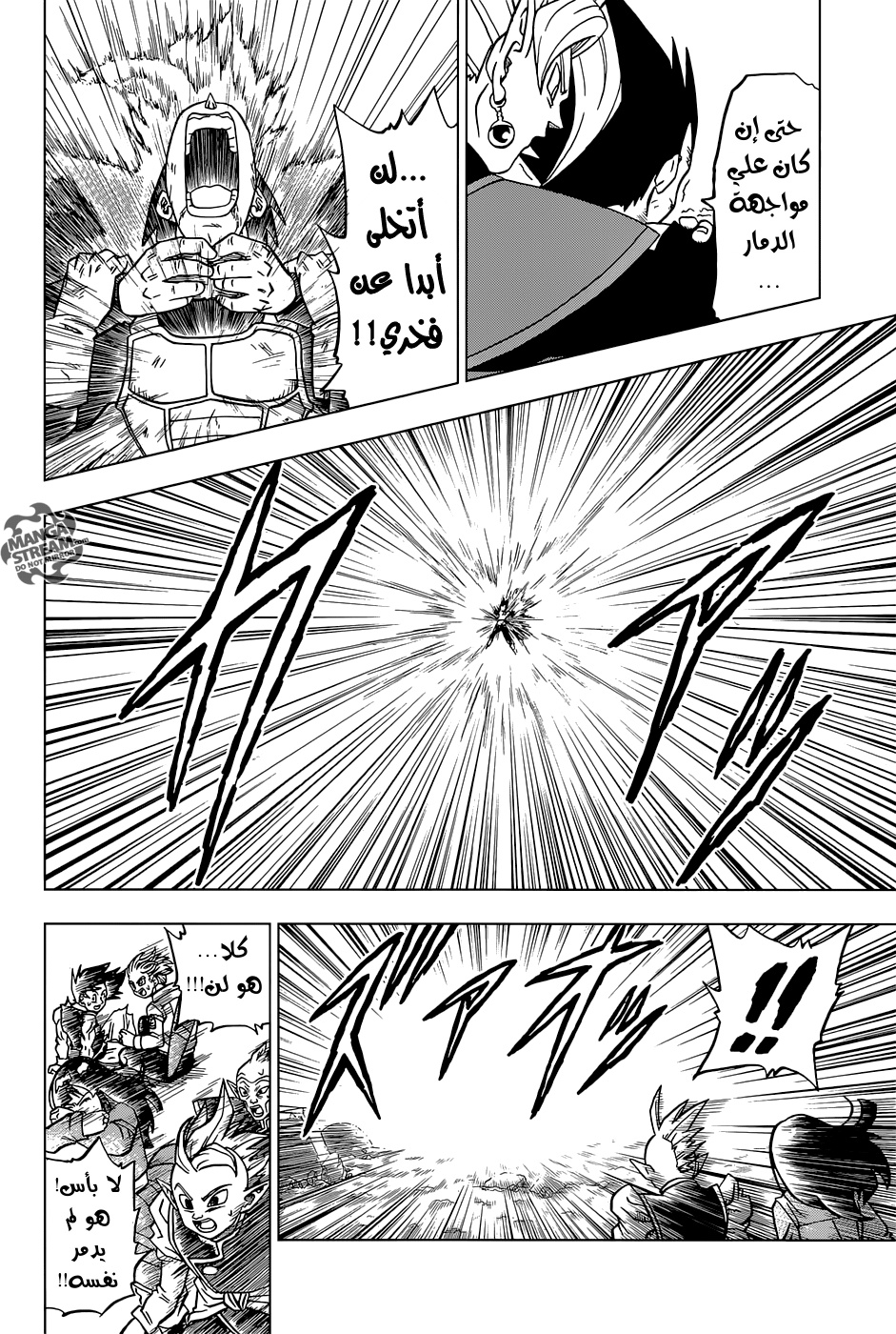 Read Dragon Ball Super AR Manga Online