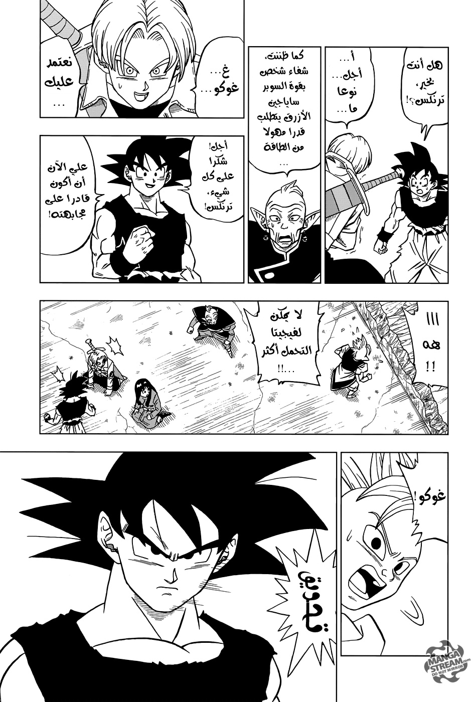 Read Dragon Ball Super AR Manga Online