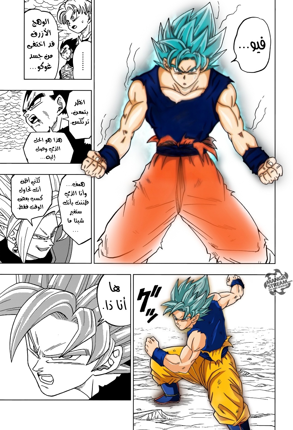 Read Dragon Ball Super AR Manga Online