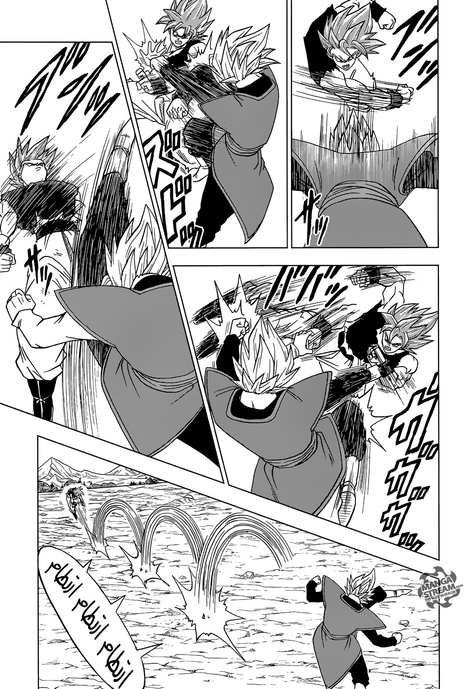 Read Dragon Ball Super AR Manga Online