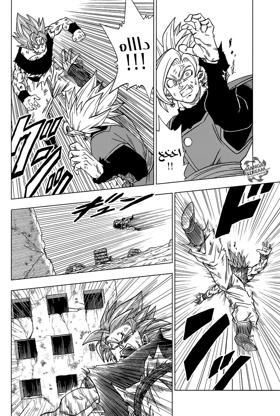 Read Dragon Ball Super AR Manga Online