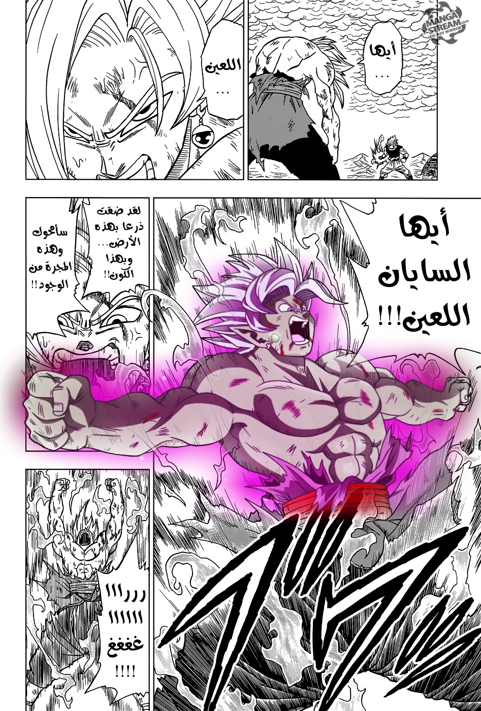 Read Dragon Ball Super AR Manga Online