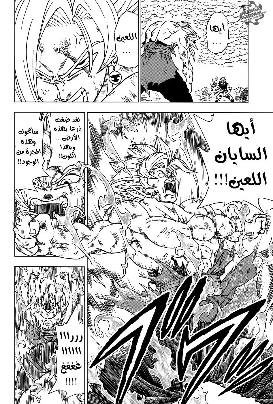 Read Dragon Ball Super AR Manga Online