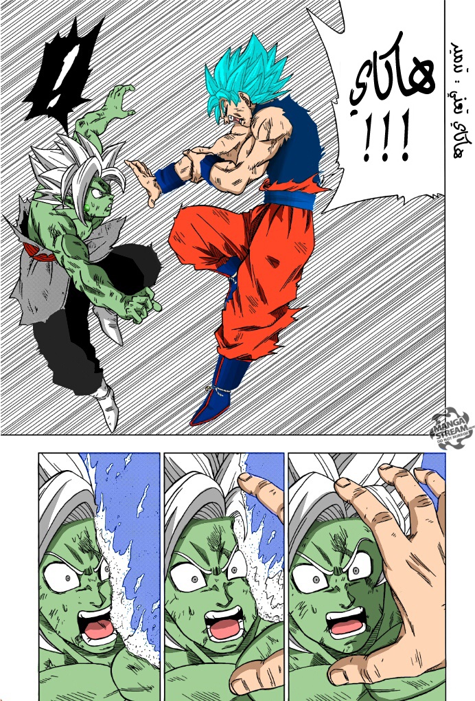 Read Dragon Ball Super AR Manga Online