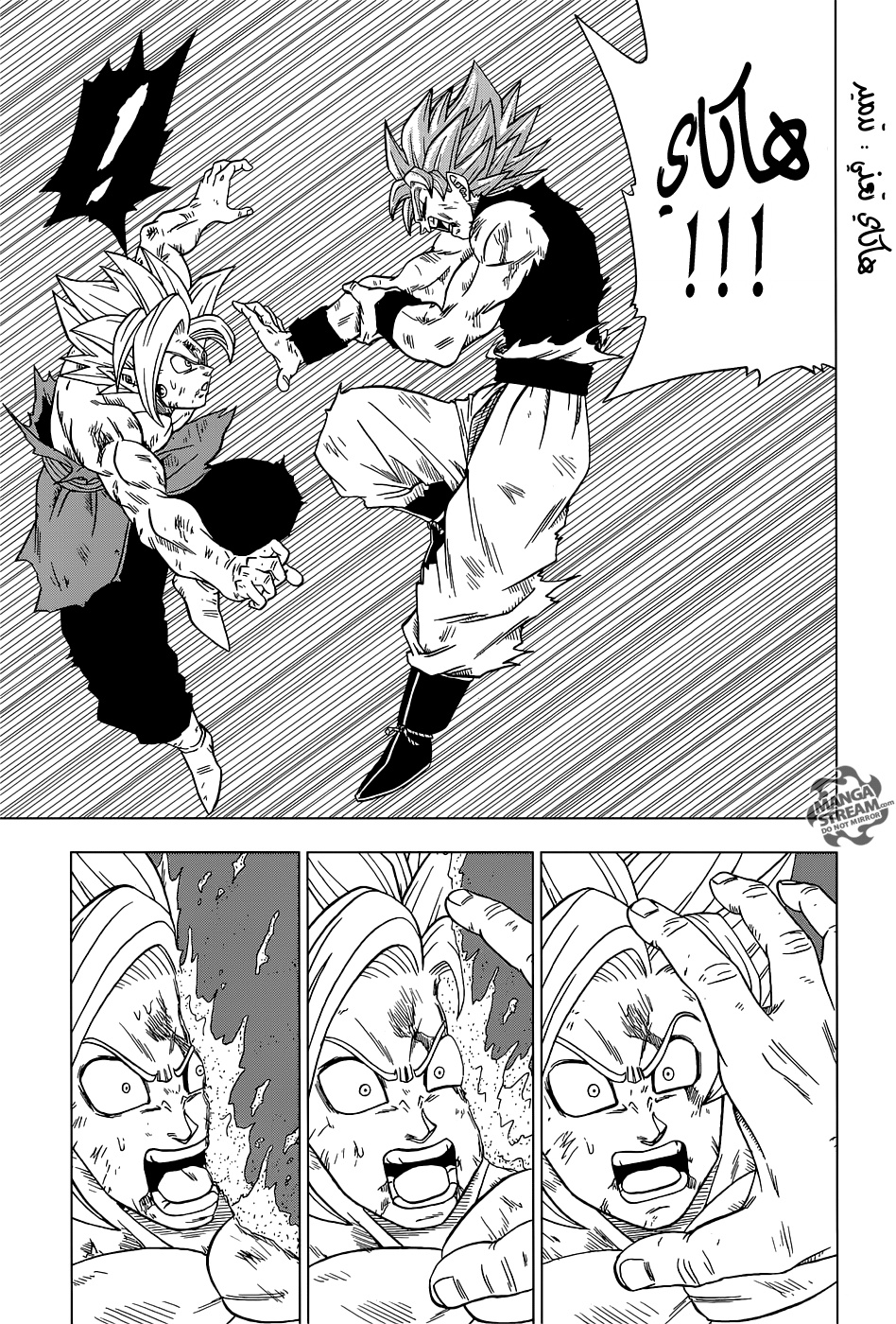 Read Dragon Ball Super AR Manga Online