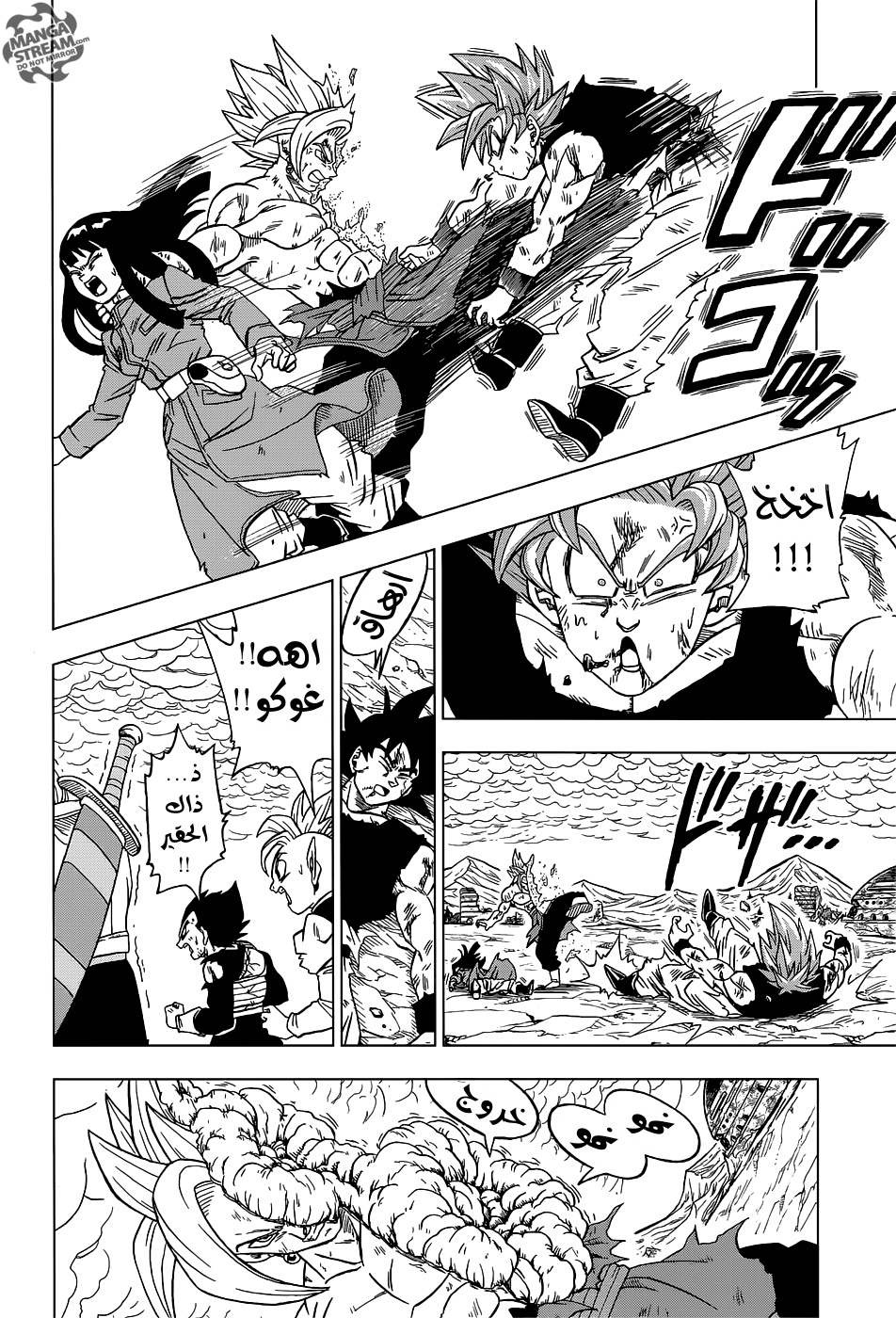 Read Dragon Ball Super AR Manga Online