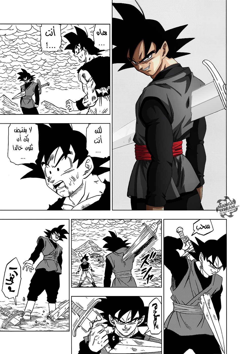 Read Dragon Ball Super AR Manga Online