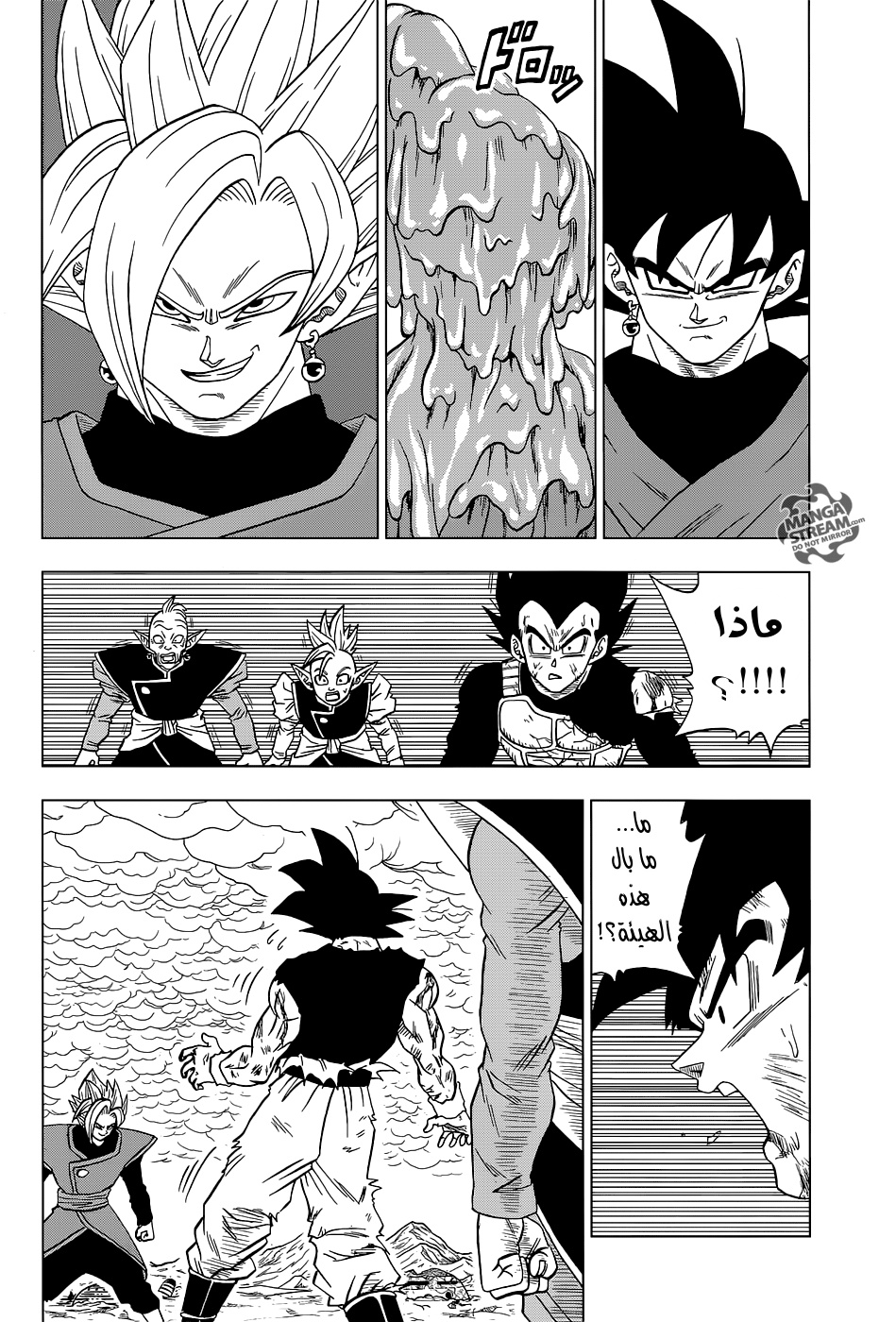 Read Dragon Ball Super AR Manga Online