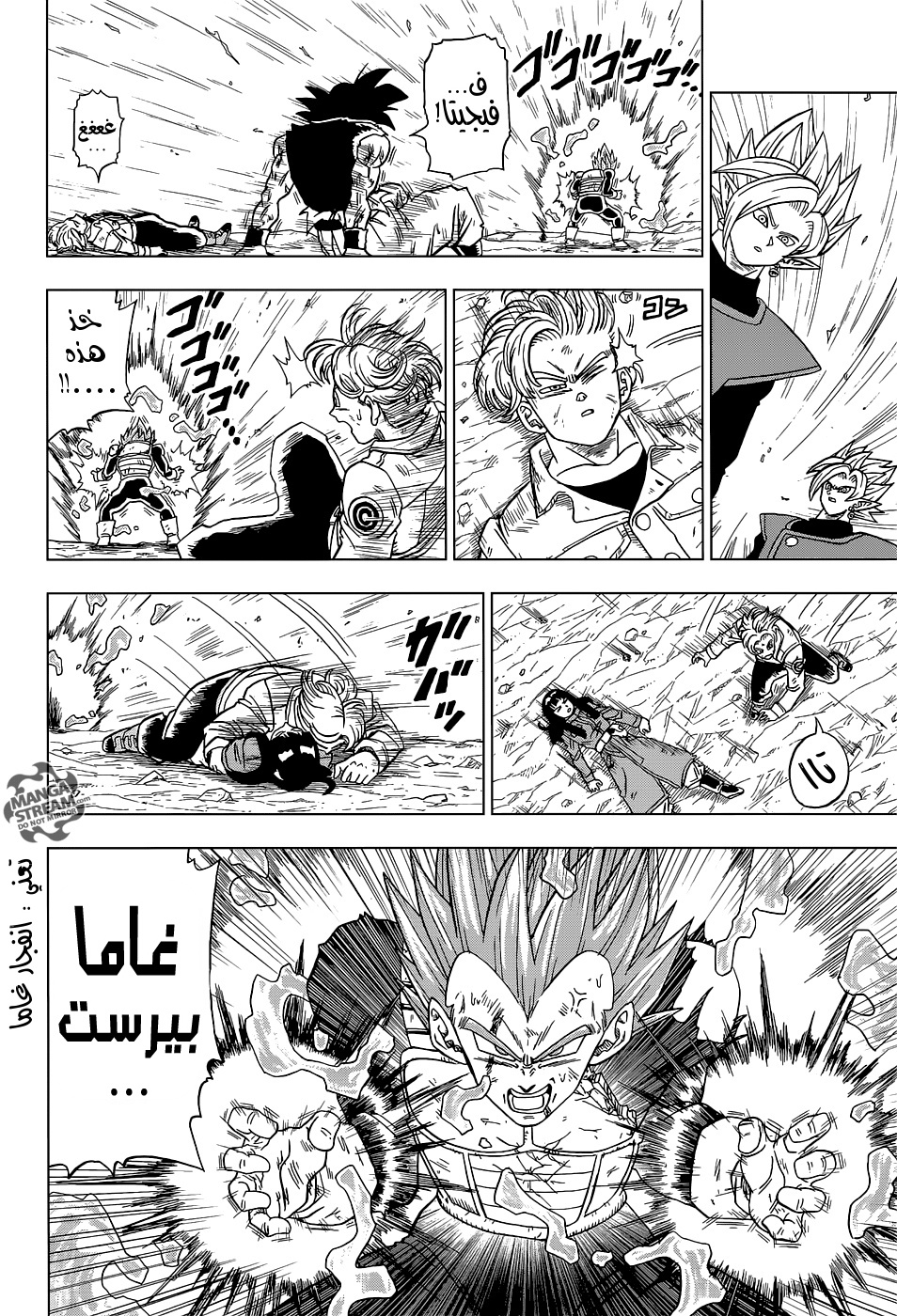 Read Dragon Ball Super AR Manga Online
