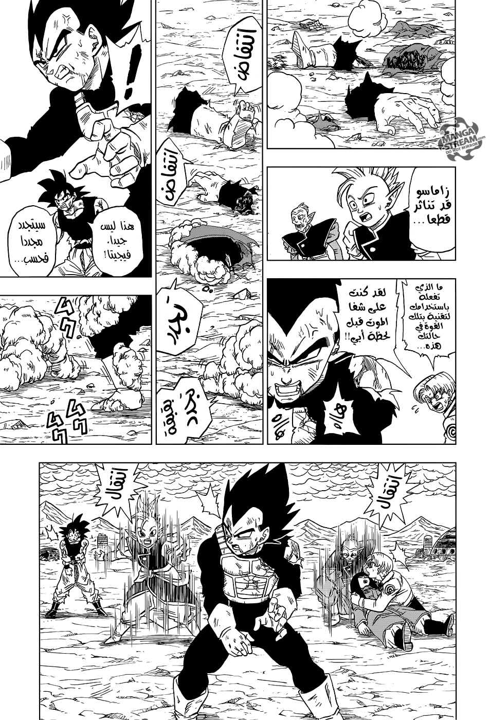 Read Dragon Ball Super AR Manga Online