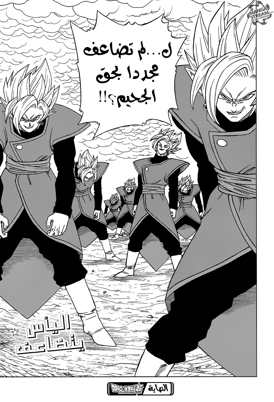 Read Dragon Ball Super AR Manga Online