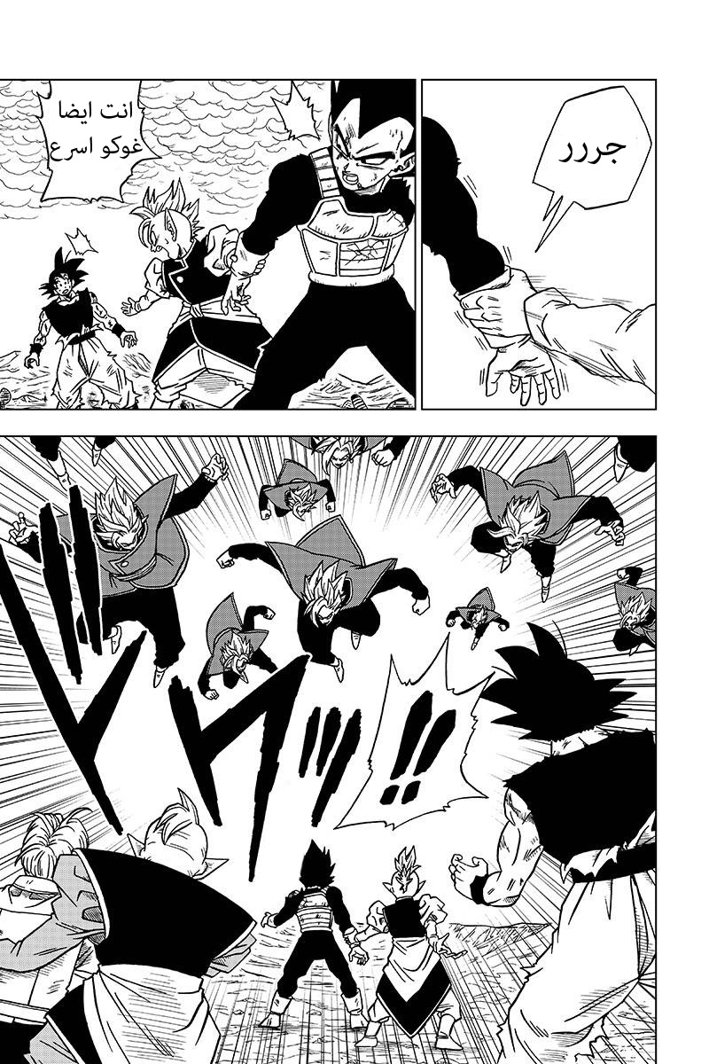 Read Dragon Ball Super AR Manga Online