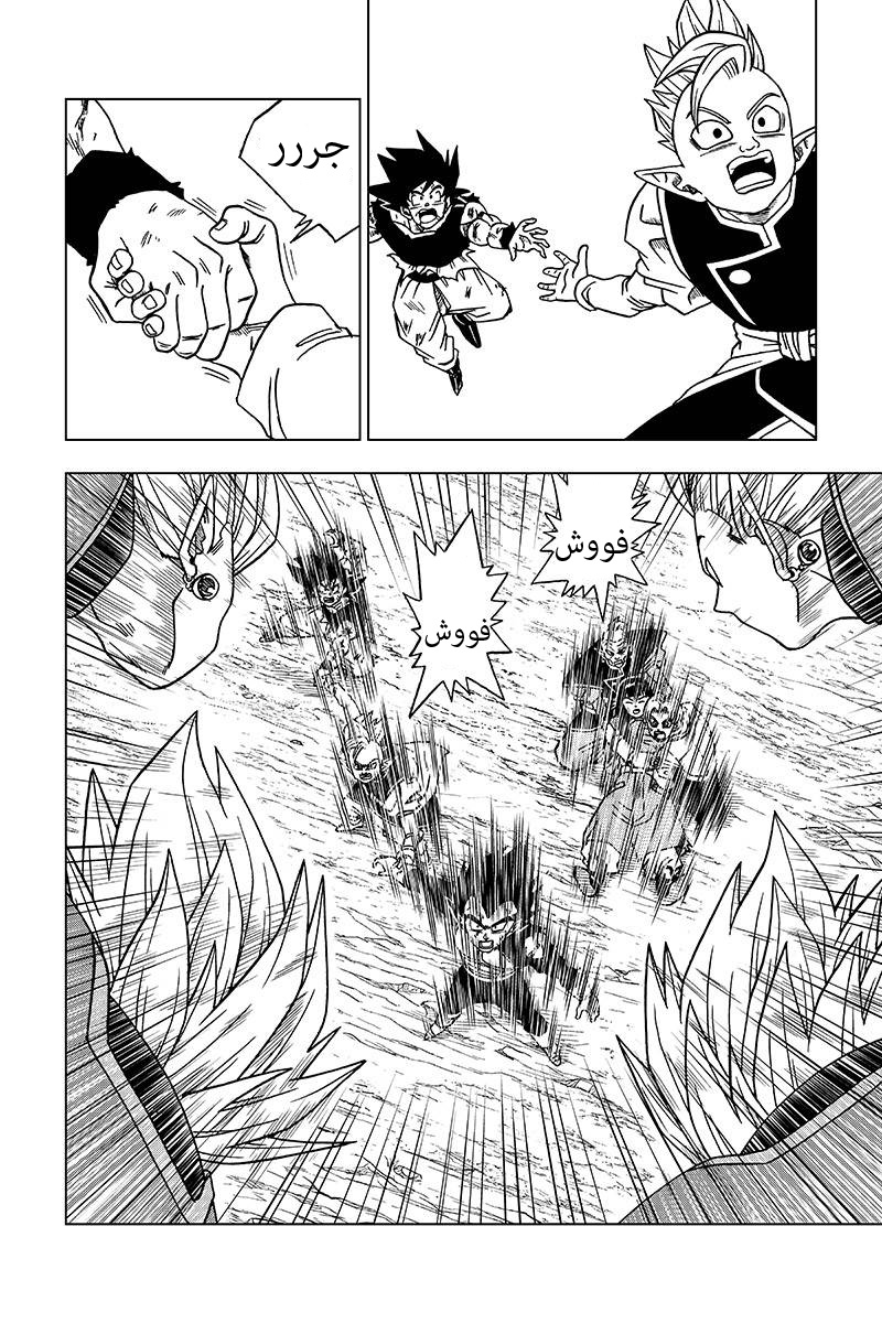 Read Dragon Ball Super AR Manga Online