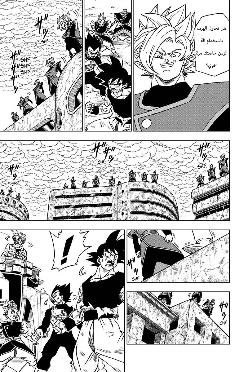 Read Dragon Ball Super AR Manga Online