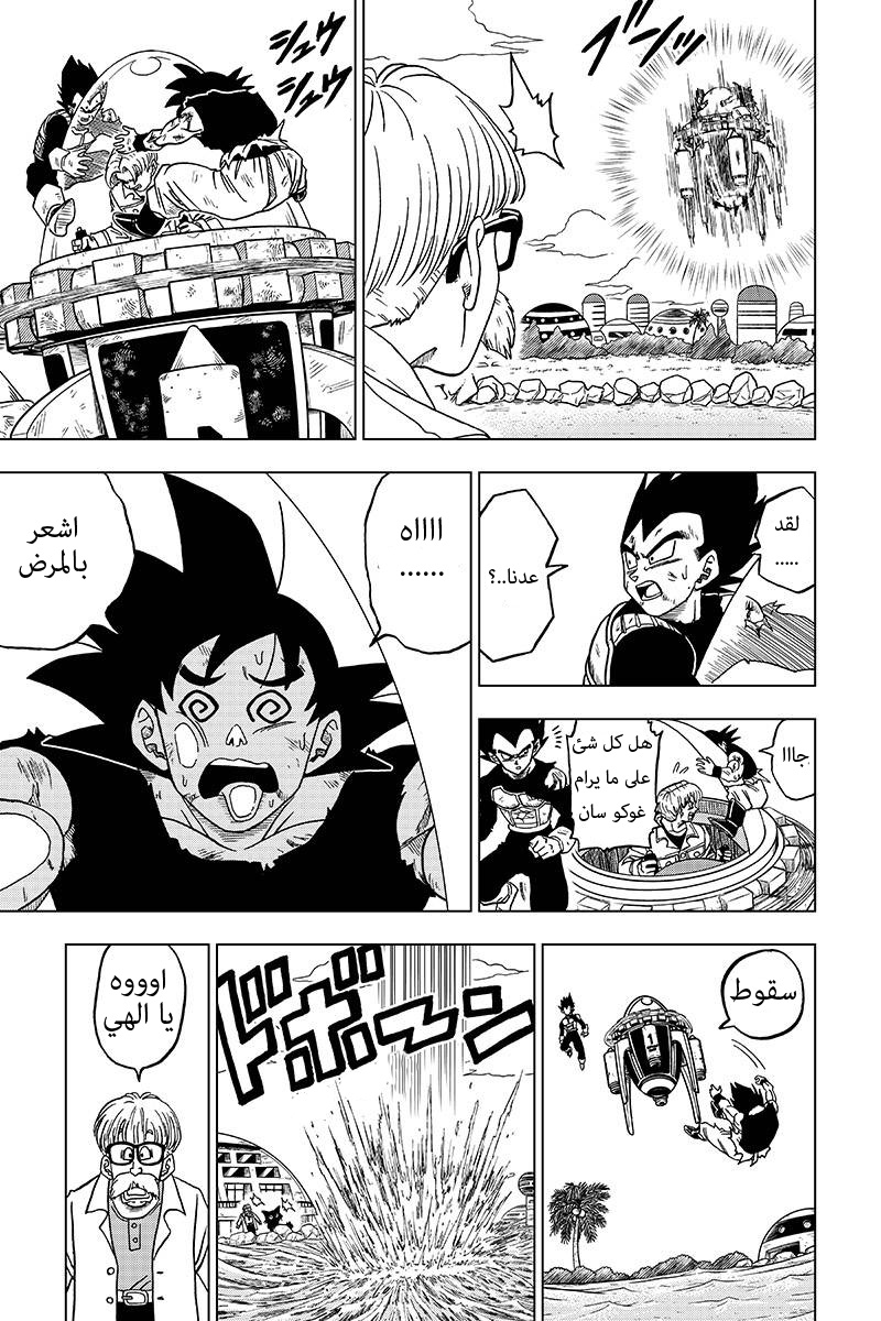 Read Dragon Ball Super AR Manga Online