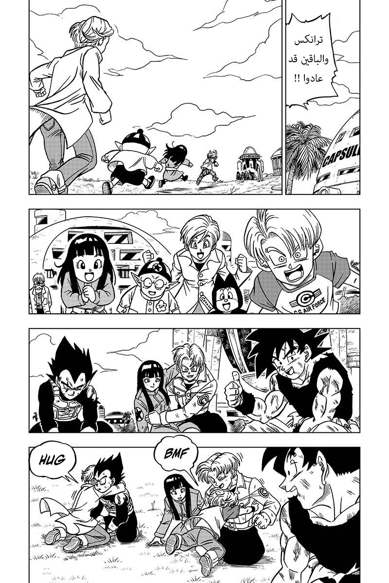 Read Dragon Ball Super AR Manga Online