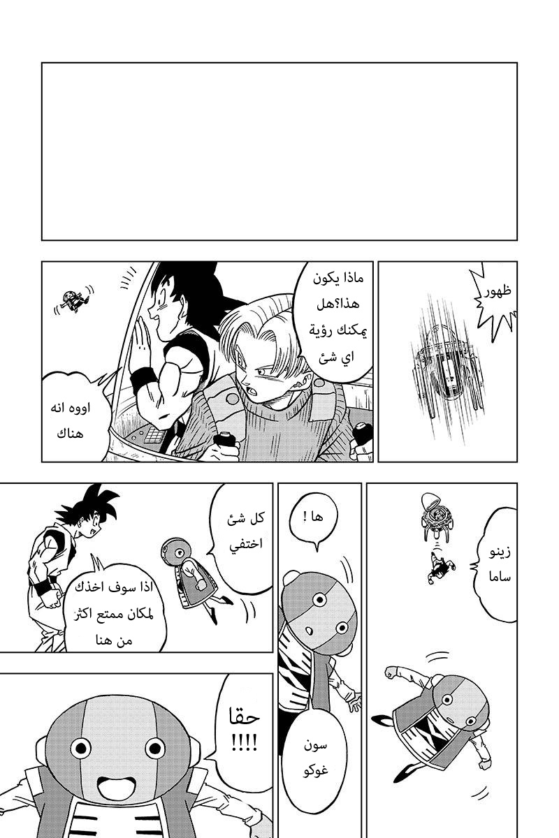 Read Dragon Ball Super AR Manga Online